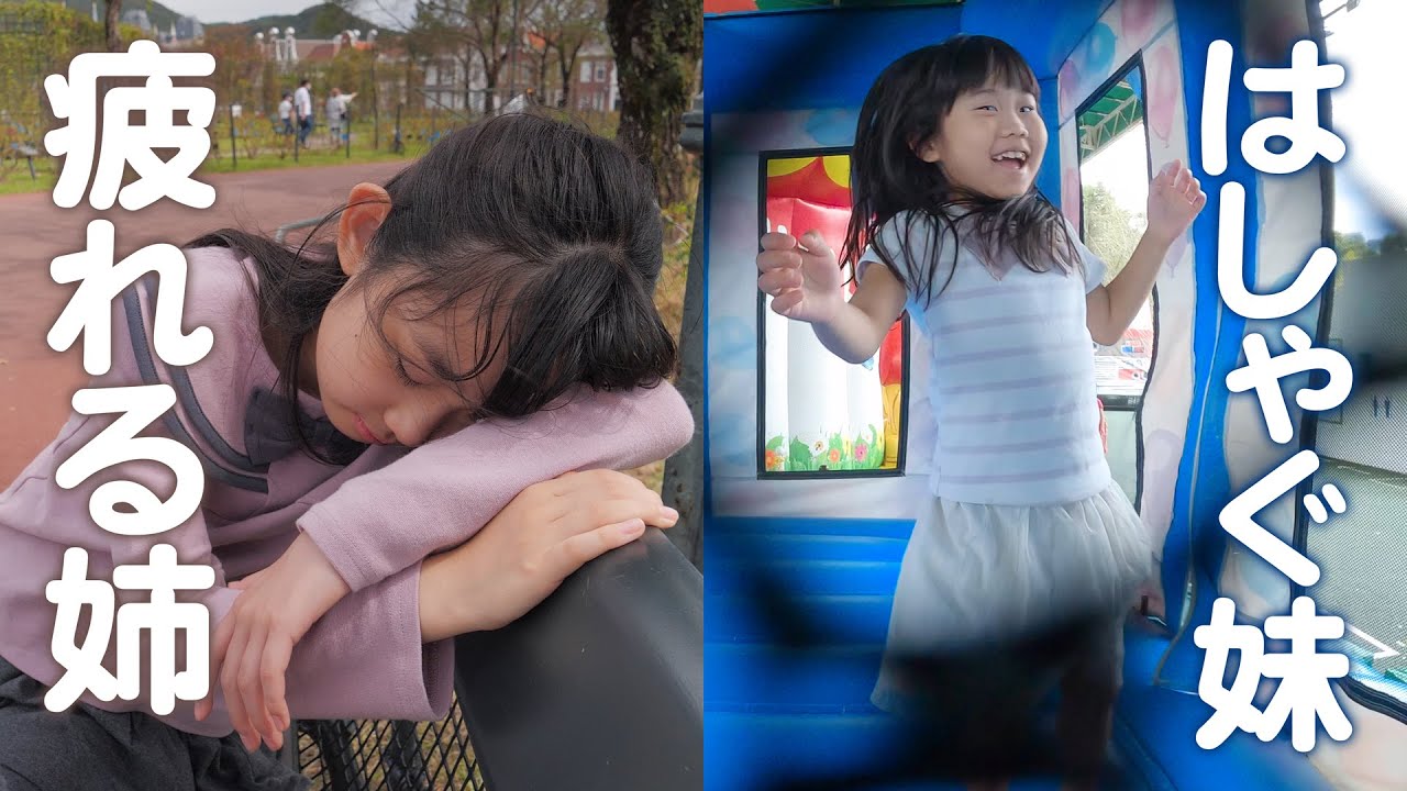 発達障害とコロナ禍の家族旅行の難しさ。姉妹それぞれ楽しんで欲しい親心 発達障害とコロナ禍の家族旅行の難しさ。姉妹それぞれ楽しんで欲しい親心