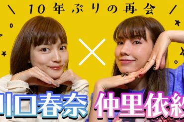 突然ですが、コラボしました。