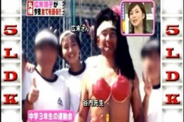 広末涼子の中学時代の彼氏が登場！？