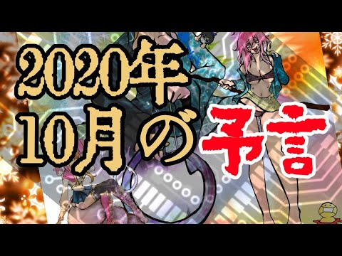 年10月の予言まとめ トランプ 広瀬すず コロナ感染 ラファエル 石原さとみ 結婚 高田賢三 エディ ヴァン ヘイレン 死去 台風14号 ワンピース作者急病 恐怖の転機 東京から離れて など Tkhunt