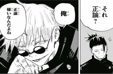 【呪術廻戦】呪術廻戦 65 ~69 話 『最新刊』