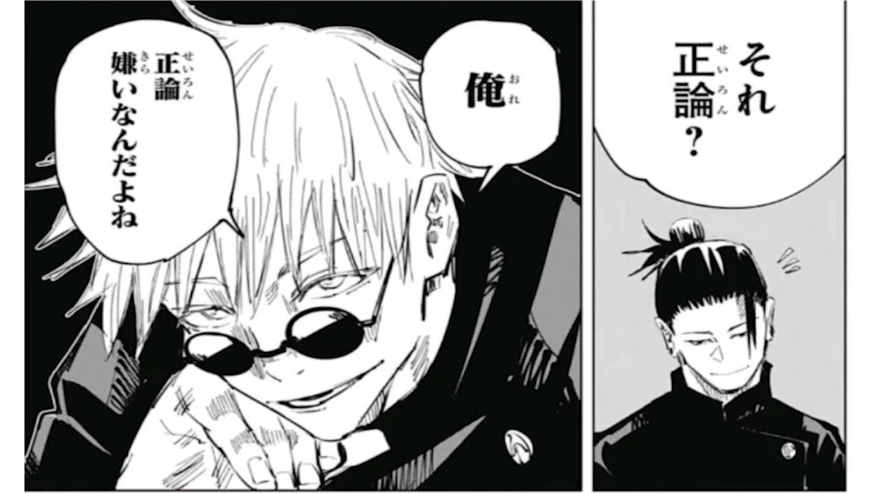 呪術廻戦 呪術廻戦 65 69 話 最新刊 Tkhunt