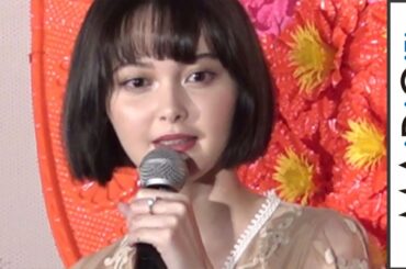 玉城ティナ、“ぶっ飛んだ願い事”にキャスト騒然？「武田真治に変身したい」　映画「Diner ダイナー」初日舞台あいさつ