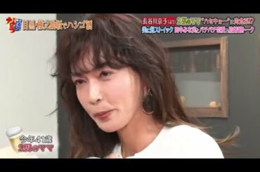 《ダウンタウンなう 》  長谷川京子が田中みな実と恋愛観で大激突!「なに純粋ぶってんの!」肉食女子2人の男を惑わす秘テクとは