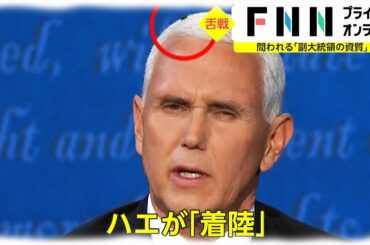 “トランプ氏感染”で注目度アップ　対策...ハリス氏「政権は無能」