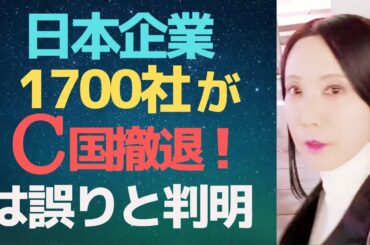 二階幹事長、習主席を「大いに歓迎するべきだ」と発言！/尖閣諸島の字名が正式に「登野城尖閣」に変更！！