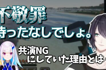黛灰が当初、リゼ皇女と共演NGにしていた理由【黛灰】