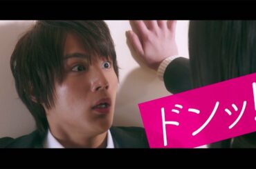 中川大志、唐田えりかから“逆壁ドン”！　映画「覚悟はいいかそこの女子。」予告編が公開