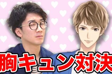 はじめしゃちょーたちと恋愛できるだと…!? 【You恋】