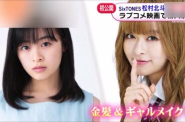 見たことがないビジュアル で 新境地！ 森七菜