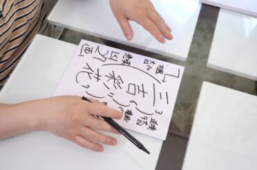 三吉彩花さんの運勢を姓名判断