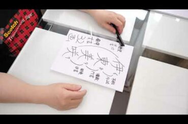 伊東美咲さんの運勢を姓名判断