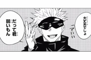 【呪術廻戦】呪術廻戦 14~15話 『最新刊』