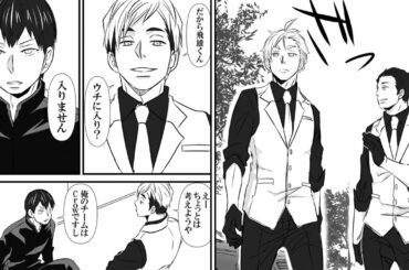 【ハイキュー漫画】時代を超えたラブストーリー #4 【ハイキュー漫画】時代を超えたラブストーリー #4