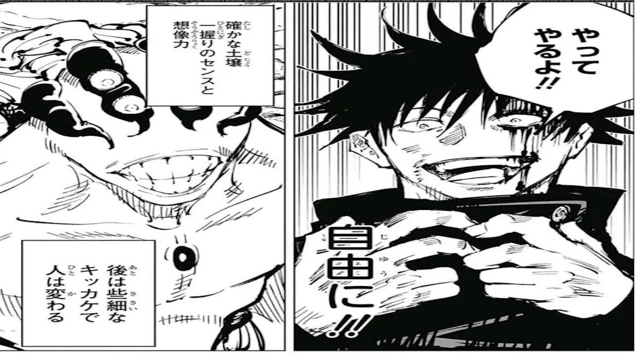 呪術廻戦 呪術廻戦 55 59 話 最新刊 Tkhunt 呪術廻戦 呪術廻戦 55 59 話 最新刊 Tkhunt