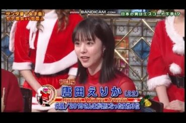 唐田えりか　韓国の男は優しい