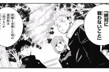 【呪術廻戦】呪術廻戦 6~7話 『最新刊』