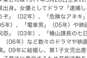＜伊東美咲＞第2子男児出産　「ささやかな幸せを大切に育む」