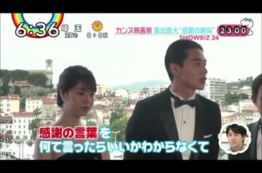 東出昌大　唐田えりか　カンヌ映画祭