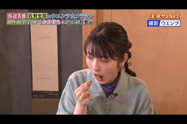 浜辺美波がスイーツ食べるだけ