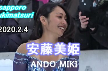 札幌雪まつり2020　安藤美姫