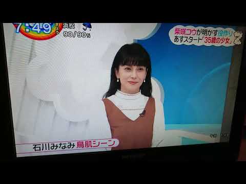 35才の少女 柴咲コウ 番宣