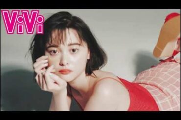 撮影中もずーっと可愛い♡玉城ティナ表紙メイキング【ViVi6月号】