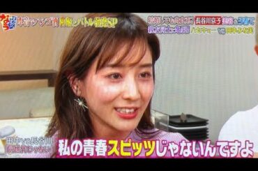【最高のバトル】田中みな実 vs 長谷川京子