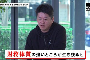 コロナ禍での医療機関と飲食店の状況は？これからをどう乗り切るのか【NewsPicksコラボ】