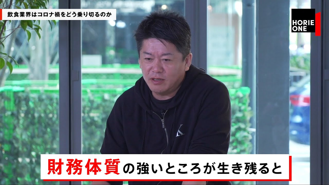 コロナ禍での医療機関と飲食店の状況は?これからをどう乗り切るのか【NewsPicksコラボ】 コロナ禍での医療機関と飲食店の状況は?これからをどう乗り切るのか【NewsPicksコラボ】