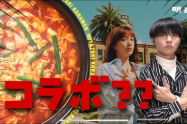 【比較動画】本田翼さんとコラボ⁉️チャルメラ宮崎辛麺