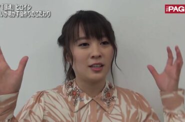 ドラマ「銀魂」ヒロイン 北乃きいが明かす役作りのこだわり　撮影・聞き手：柳曽文隆