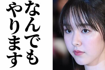 唐田えりか、汚れ役すら辞さない覚悟でも復帰が遠い理由に一同驚愕…