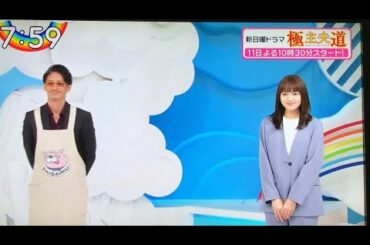 ZIP 極主夫道 川口春奈・玉木宏・志尊淳