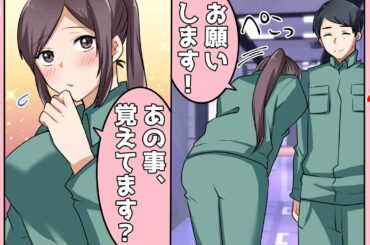 【職場恋愛】40歳独身、工場勤務の中卒作業員の俺の前にある日、天使のような可愛い笑顔の新入社員が現れた⇒彼女が中年オヤジな俺を好きと言ってくれる理由は…【告白】