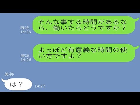Line 父が連れて来た継母は美人の妹 だけを溺愛 ブスな私はボロボロのお下がりばかり 養子に引き取られて地獄を脱出 大学生になった私を見た継母の反応がw スカッとするライン Tkhunt Line 父が連れて来た継母は美人の妹 だけを溺愛 ブスな私はボロボロのお下がりばかり 養子に引き取られて地獄を脱出 大学生になった私を見た継母の反応がw スカッとするライン Tkhunt