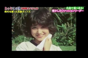 松田聖子／裸足の季節