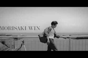 MORISAKI WIN (森崎ウィン) /「パレード - PARADE」(Official Music Video)