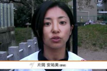 【TEAM NIPPON】片岡安祐美