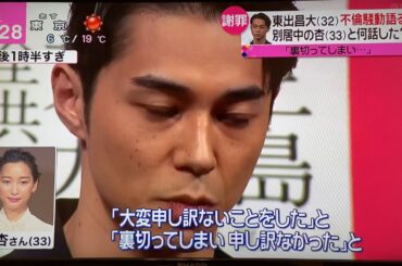 東出昌大 杏と唐田どっちが好き？