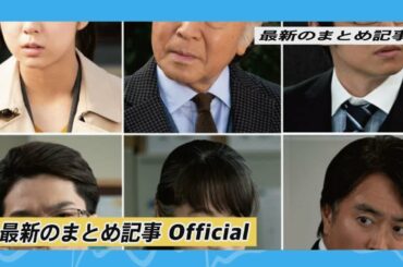 北大路欣也×風間俊介×上白石萌音『記憶捜査』スペシャルで復活　Snow Man・深澤辰哉も出演 | 最新のまとめ記事 Official