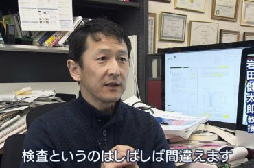 『検査は間違える』感染症専門家が解説…なぜ新型コロナ「陰性」の人が「陽性」に？（2020年2月12日）