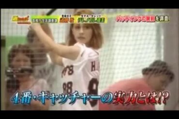 【稲村亜美の始球式も凄いが、ダレノガレ明美の野球センスも凄い！】