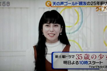 25年の眠りから目覚めた少女の物語　2020.10.09