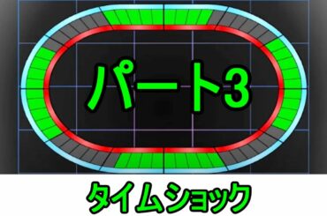 【#タイムショック】　パート3　【#クイズ】