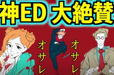 TVアニメ『呪術廻戦』EDムービーがオサレすぎて超話題！伏黒恵はやっぱり意識高い系？/ALI『LOST IN PARADISE feat. AKLO』