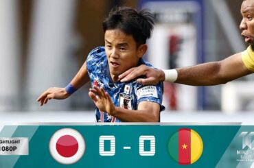 「久保くん惜しかった」日本代表、久保建英のバー直撃のシュートも..カメルーンとドロー！