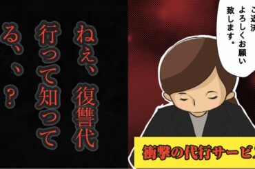 【漫画】復讐屋…気をつけて…みなさんの近くにもいるかもね…【マンガ動画】【comic】