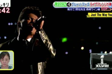 1回目は、森崎ウィン 先生！ブルーノ・マーズ の魅力を学ぶ「スッキリ」 2020年9月1日JapanTV