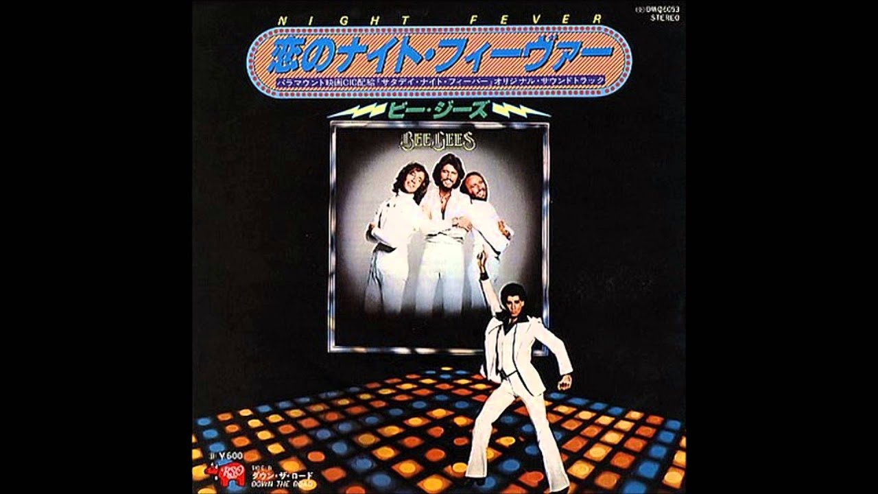 恋のナイト・フィーヴァー　　ビージーズ